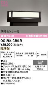 OG264039LR