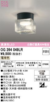 OG264049LR