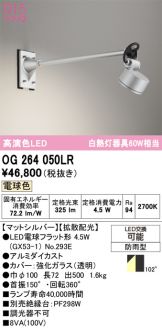 OG264050LR