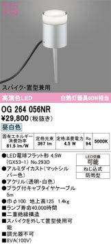 OG264056NR