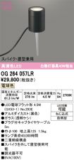 OG264057LR