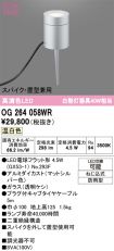 OG264058WR