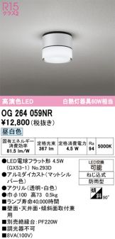 OG264059NR