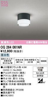 OG264061NR