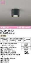 OG264063LR