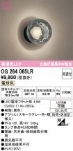 OG264065LR