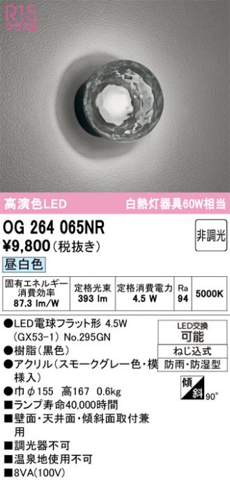 OG264065NR