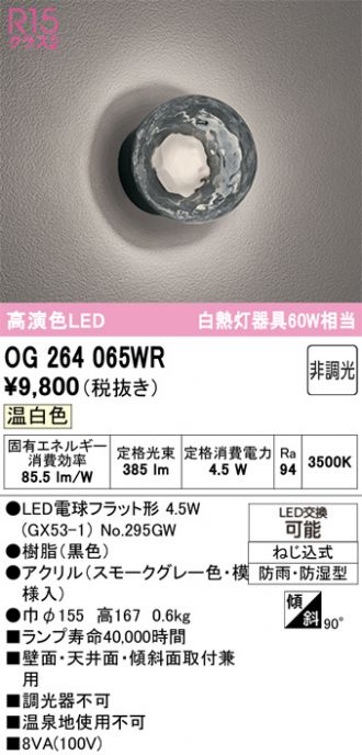 OG264065WR