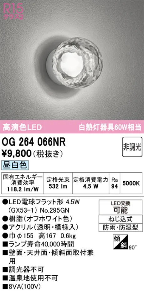 OG264066NR