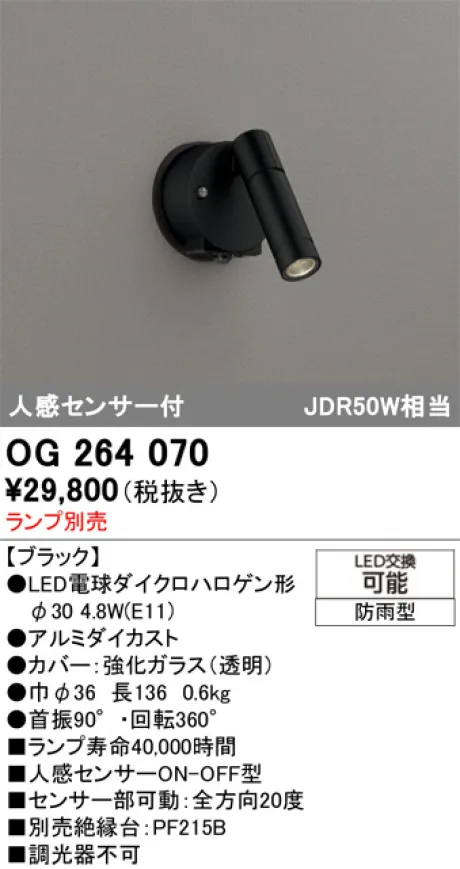 OG264070