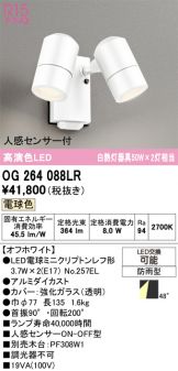 OG264088LR