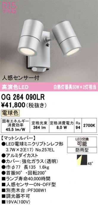 OG264090LR