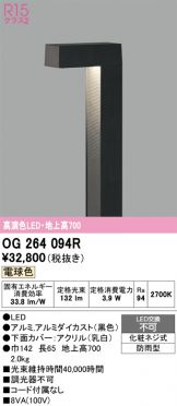 OG264094R