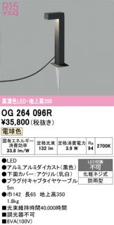 OG264096R