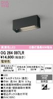 OG264097LR