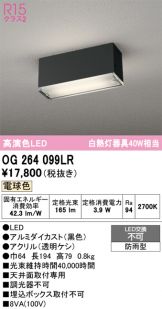 OG264099LR