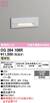OG264106R
