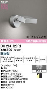 OG264120R1