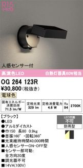OG264123R