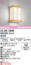 OG264138NR