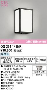 OG264141NR