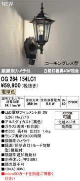 OG264154LC1
