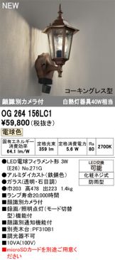 OG264156LC1