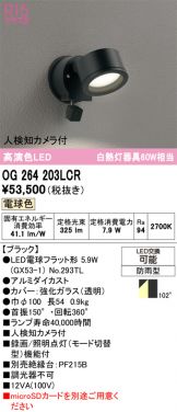 OG264203LCR
