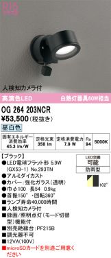 OG264203NCR