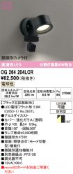 OG264204LCR