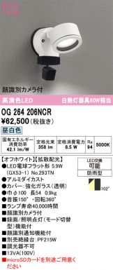 OG264206NCR