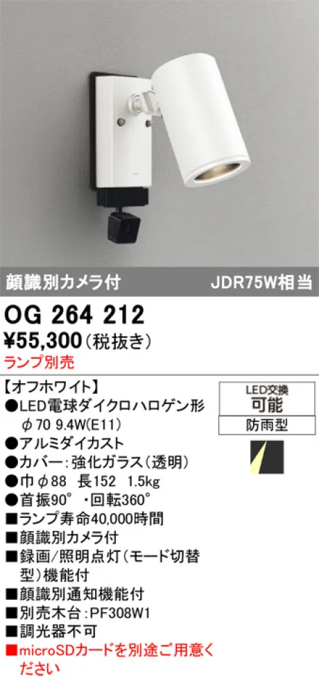 OG264212