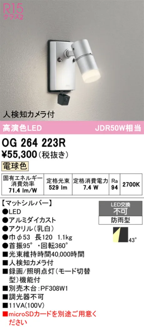 OG264223R