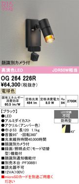 OG264226R