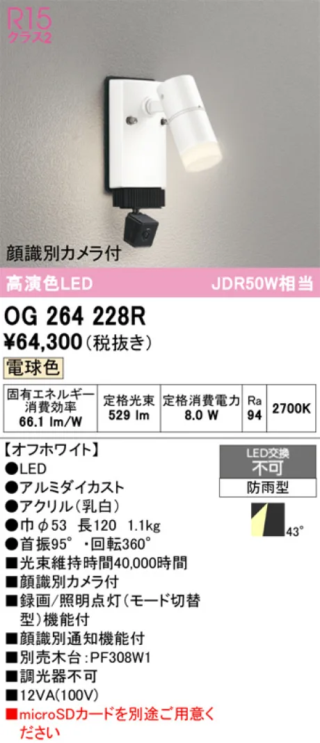 OG264228R