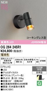 OG264245R1