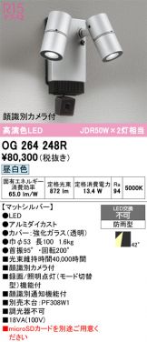 OG264248R