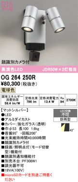 OG264250R