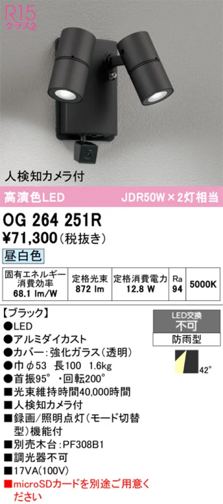 OG264251R
