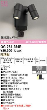 OG264254R