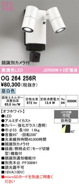 OG264256R