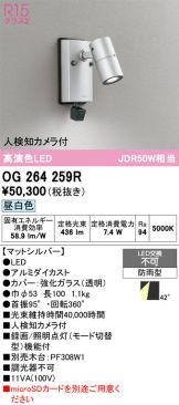 OG264259R