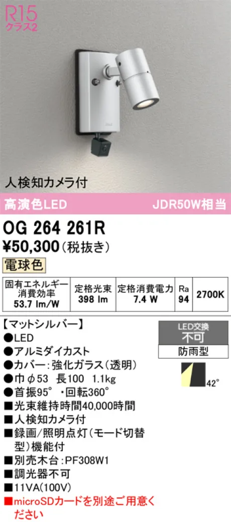OG264261R
