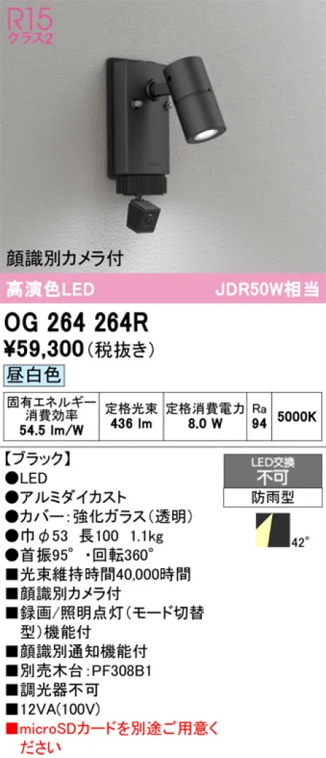 OG264264R