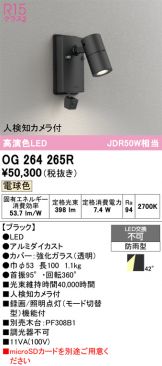 OG264265R