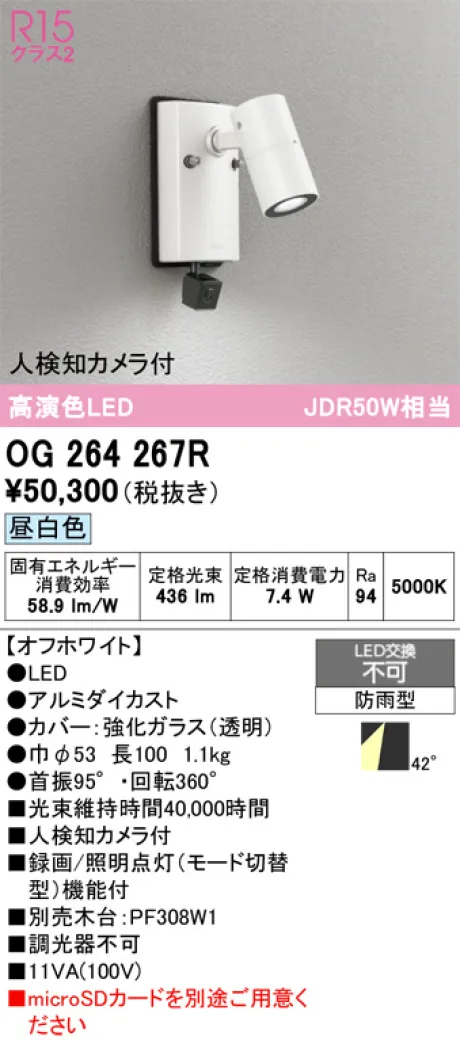 OG264267R