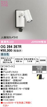 OG264267R