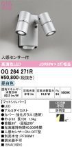 OG264271R