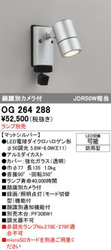 OG264288