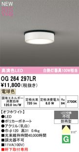 OG264297LR